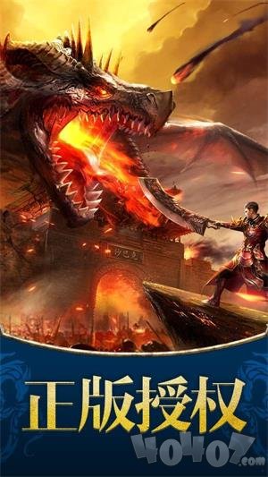 超变龙皇传说单职业