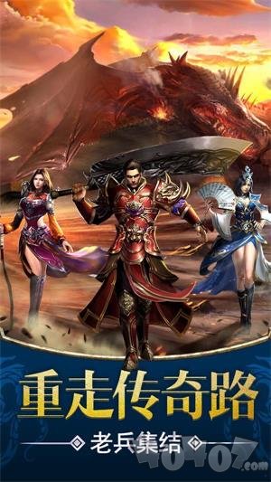 超变龙皇传说单职业