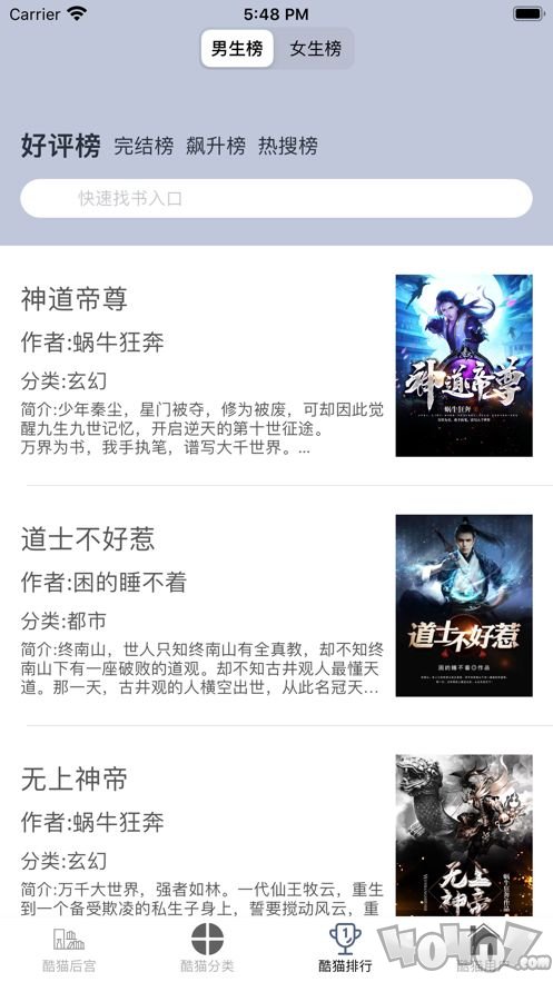 酷猫看书