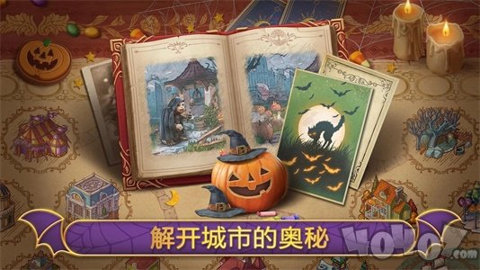 探寻者记:迷城奇案