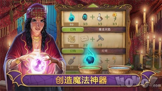 探寻者记:迷城奇案