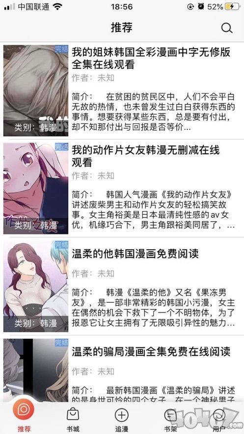 风华漫画