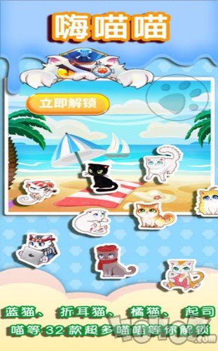 嗨喵喵2020版