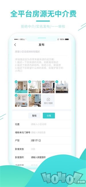 黑猫租房