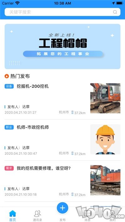 工程帽帽