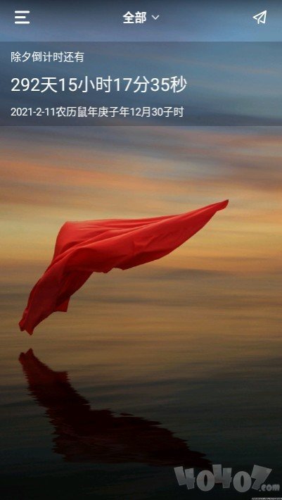 时间规划管理局