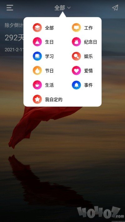 时间规划管理局