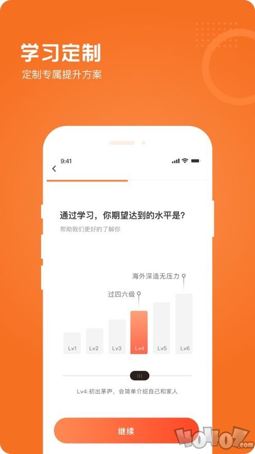 橙子英语