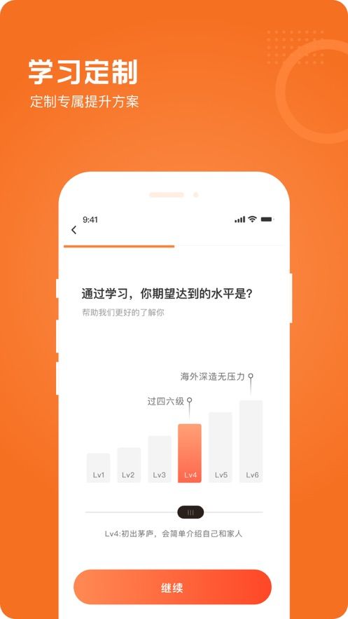 橙子英语截图