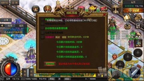 仙魔单职业神途