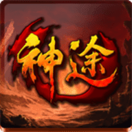 仙魔单职业神途