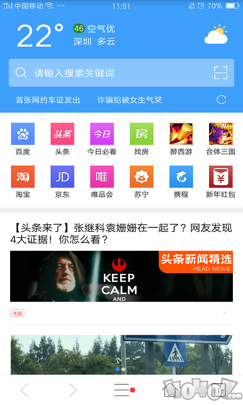 海鹦浏览器