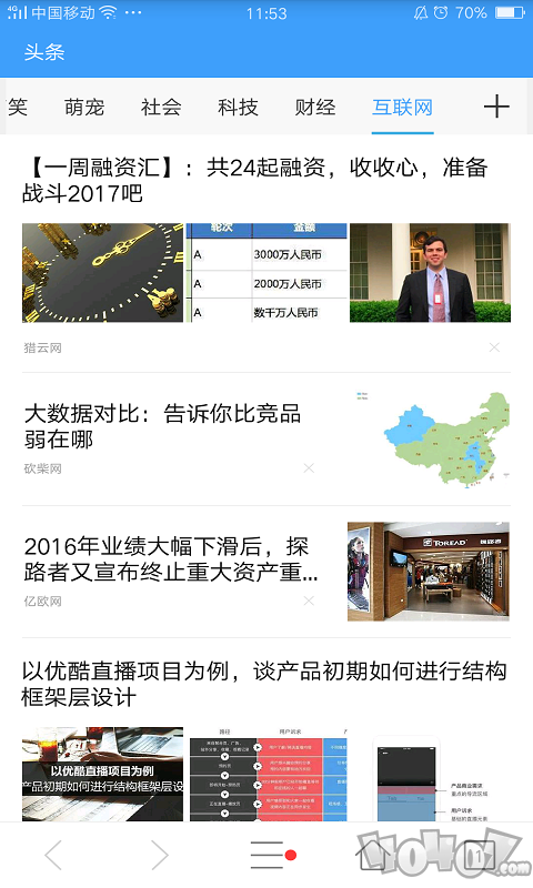 海鹦浏览器