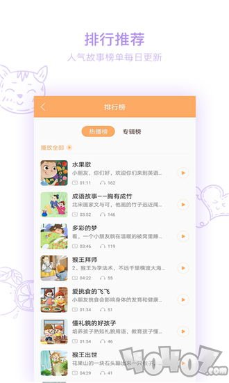 小崇讲故事