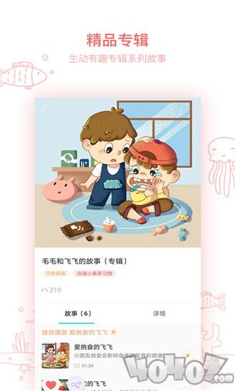 小崇讲故事