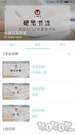 小狮兄