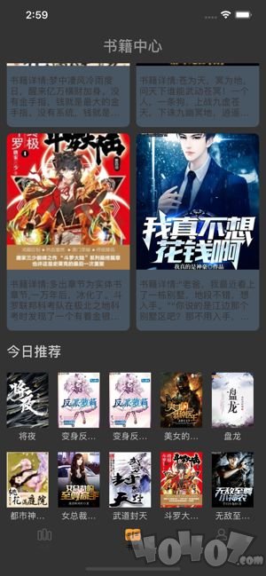悦看阅读