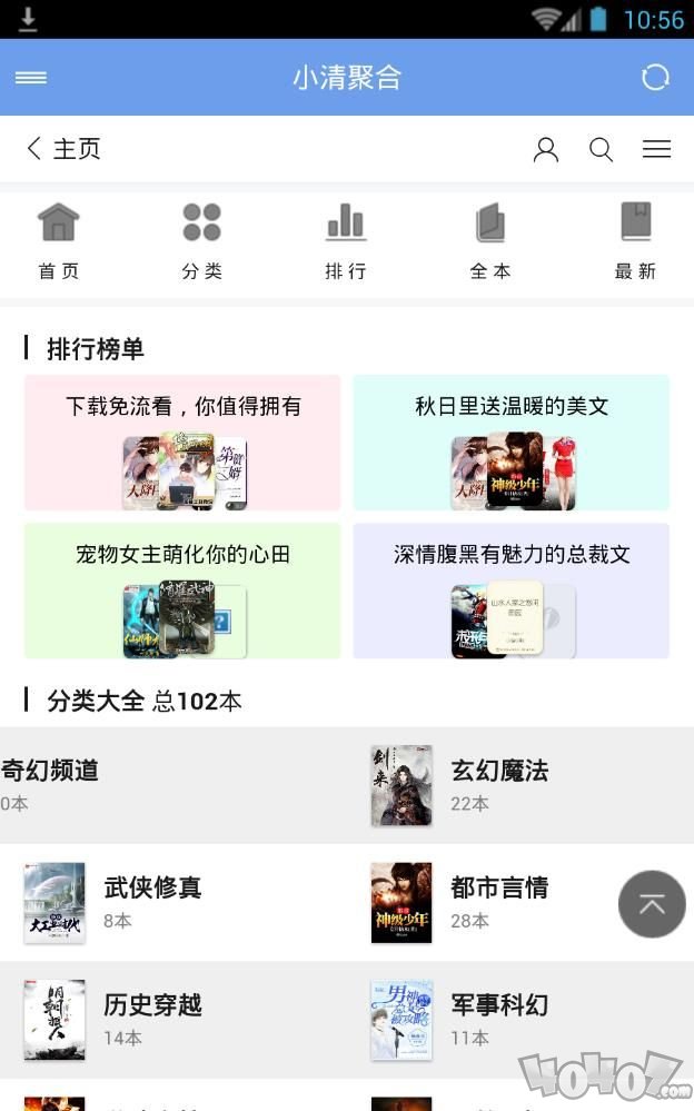 小清阅读