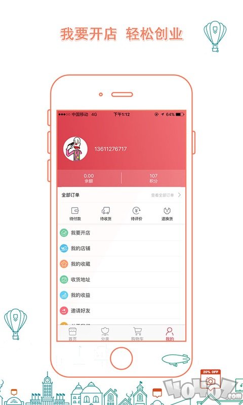 聚民惠