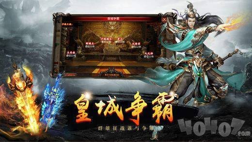 最强王者大极品合击