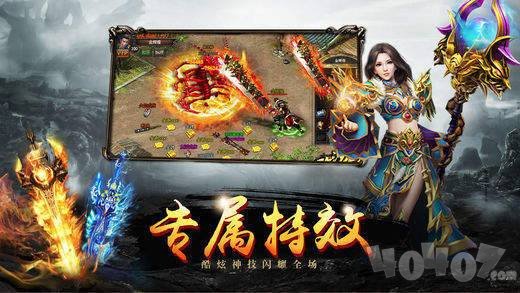 最强王者大极品合击