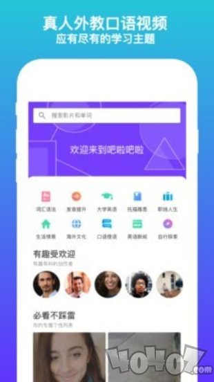 吧啦吧啦