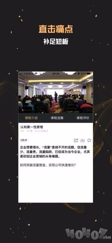 美业课堂