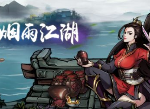烟雨江湖少林寺残页怎么获得 少林寺残页怎么偷