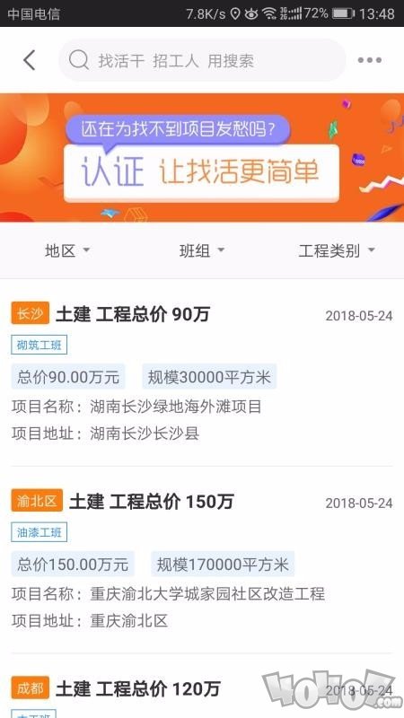 蓝领圈