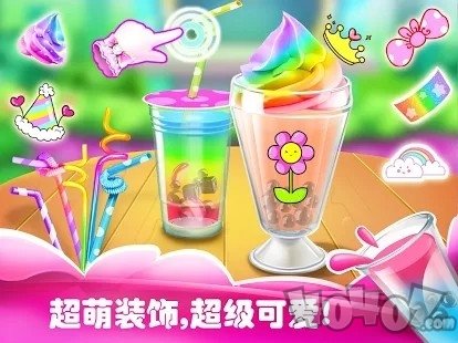 做奶茶我最棒