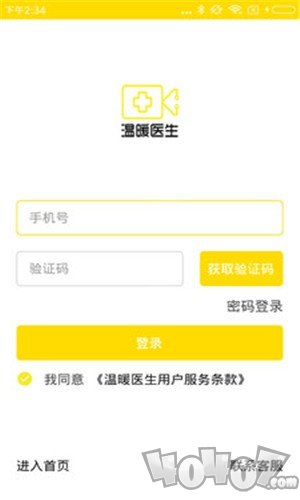 温暖医生