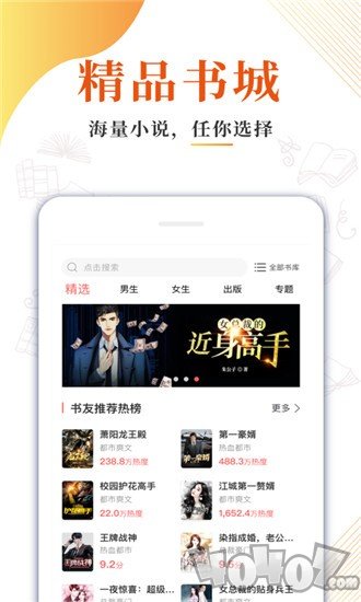 精品免费小说全集