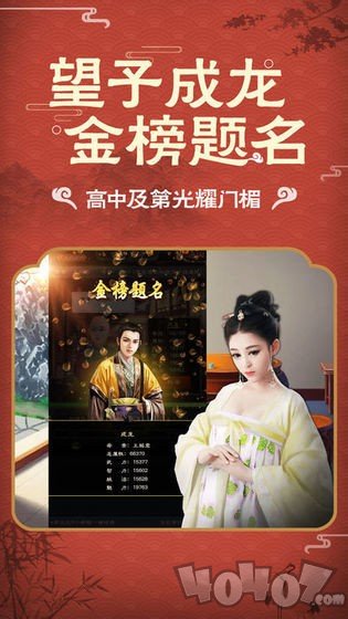 嗨升官