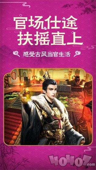 嗨升官