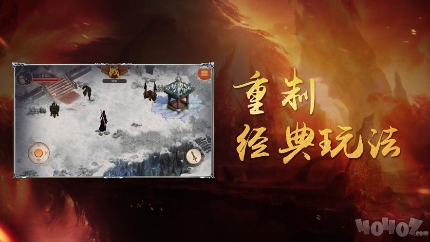 怒战荣耀