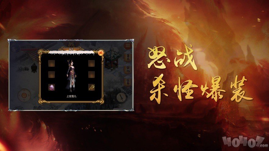 怒战荣耀