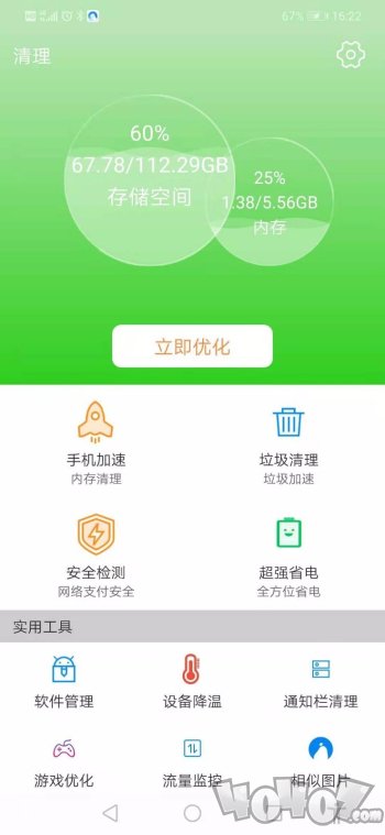 清理