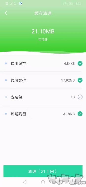 清理