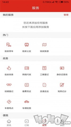 最临安