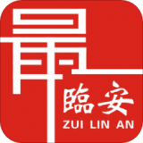 最临安