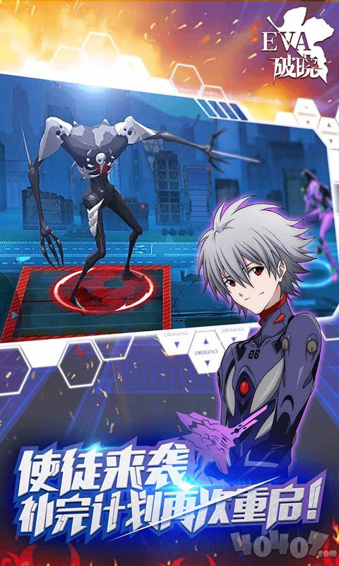 EVA破晓