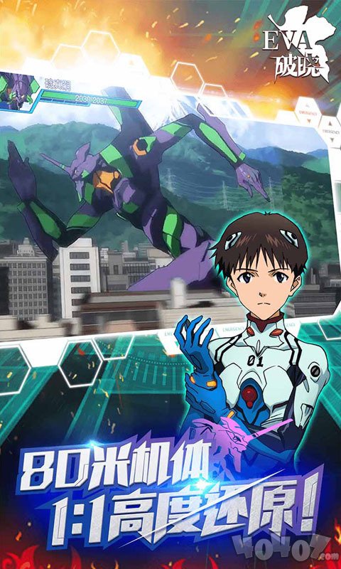 EVA破晓
