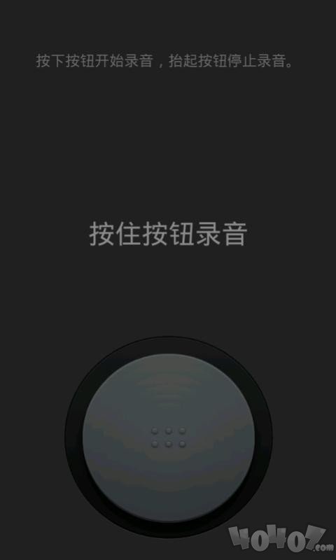 变声变音大师