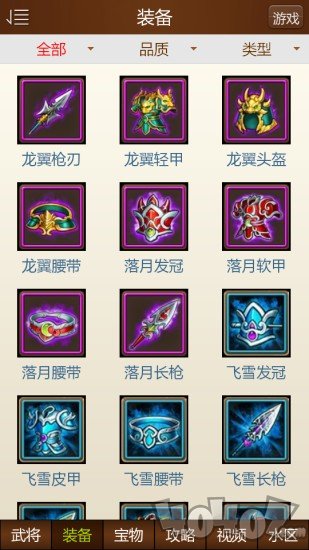 少年三国志助手