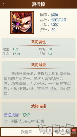 少年三国志助手
