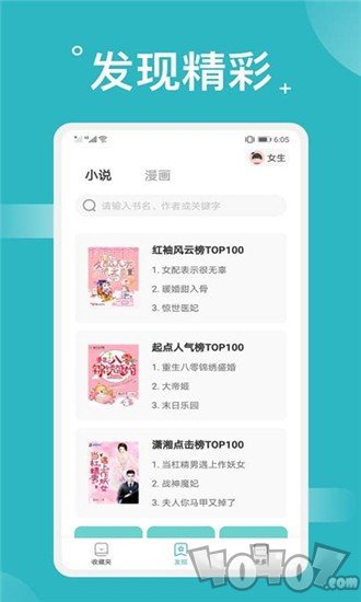 免费搜书大全阅读器