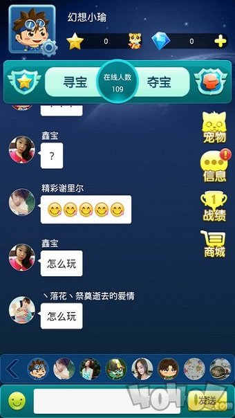 夺宝消消乐
