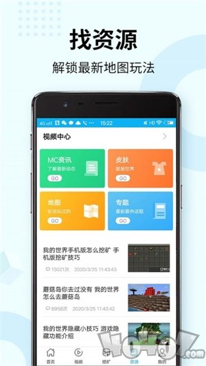 我的世界盒子