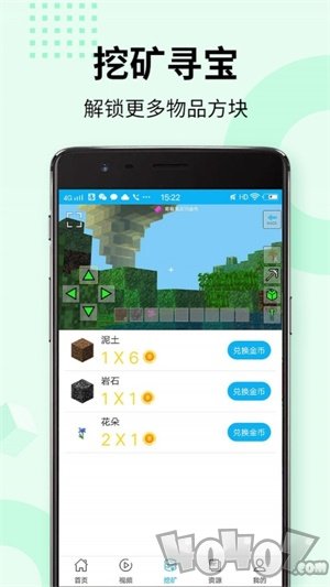 我的世界盒子