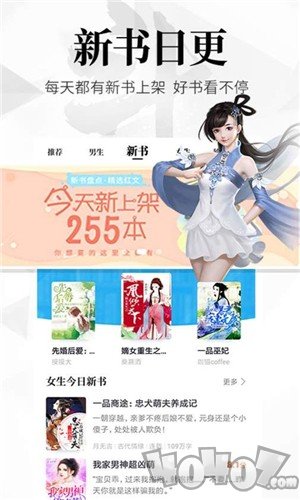 阅文小说